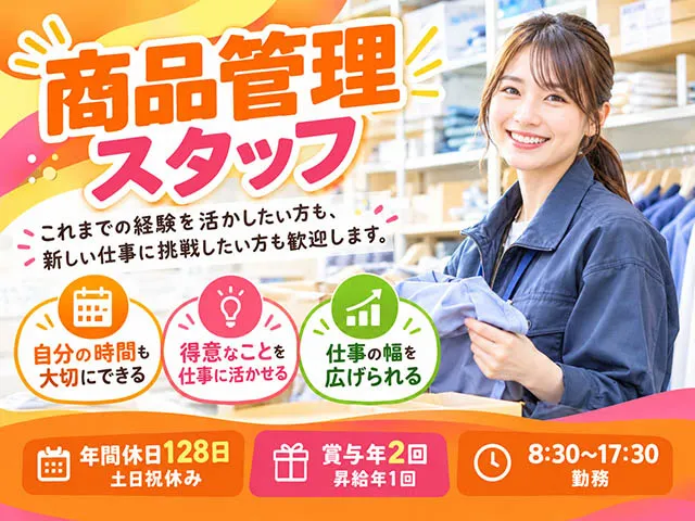株式会社福屋グループのアルバイト・バイト求人情報