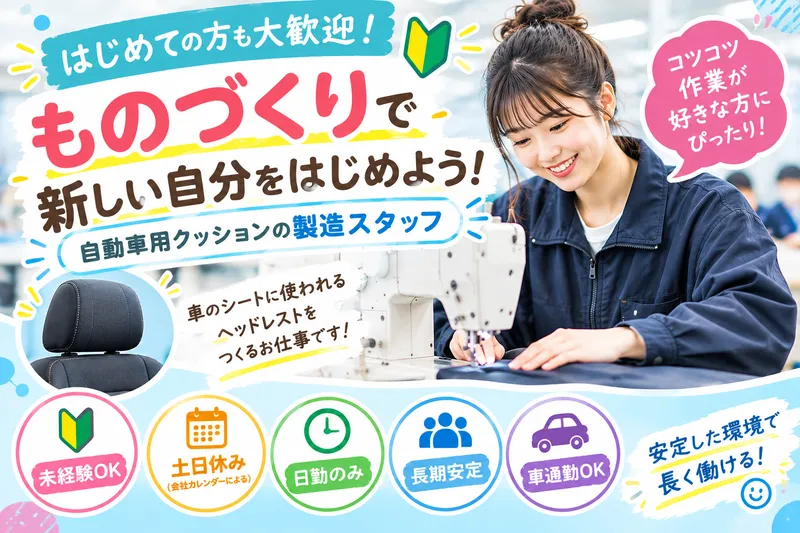 就業先:邑楽郡千代田町　派遣元:アイ・ビー・エス・アウトソーシング株式会社　太田営業所　WEB面談可のアルバイト・バイト求人情報