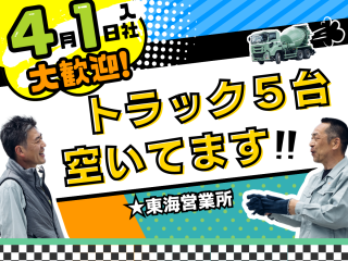 有限会社山下組の求人・転職情報