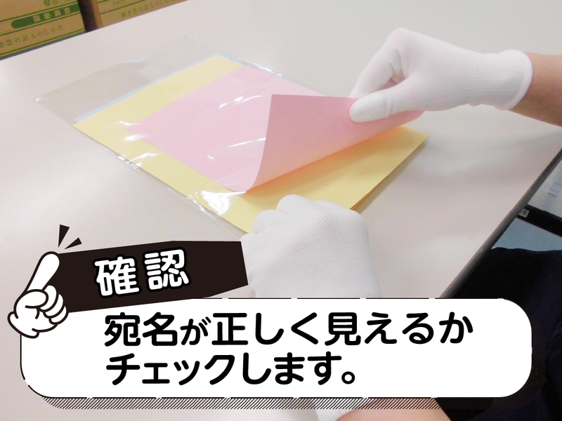 JPビズメール株式会社のアルバイト・バイト求人情報-03