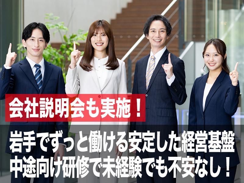 株式会社日本セレモニーの求人・転職情報