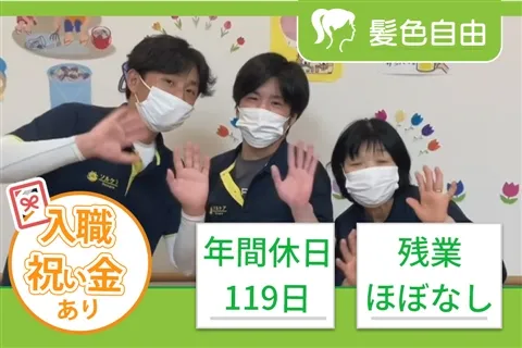 ソルケア神戸名谷のアルバイト・バイト求人情報-03