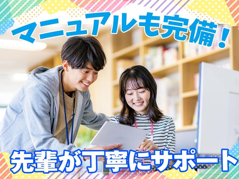 溝ノ口事務所(CATV営業所)のアルバイト・バイト求人情報-03