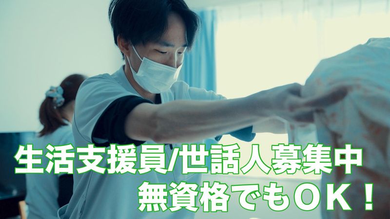 NEXUS池花のアルバイト・バイト求人情報-02