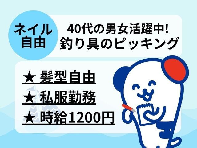 株式会社ホットスタッフ神戸のアルバイト・バイト求人情報-01