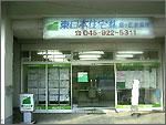 東日本住宅株式会社 UR賃貸ショップ稲毛駅前