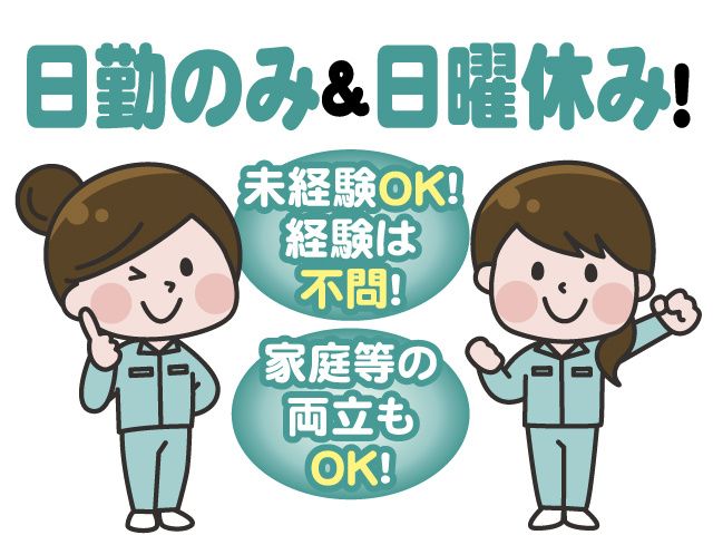 株式会社キャットハンズ 北関東支店