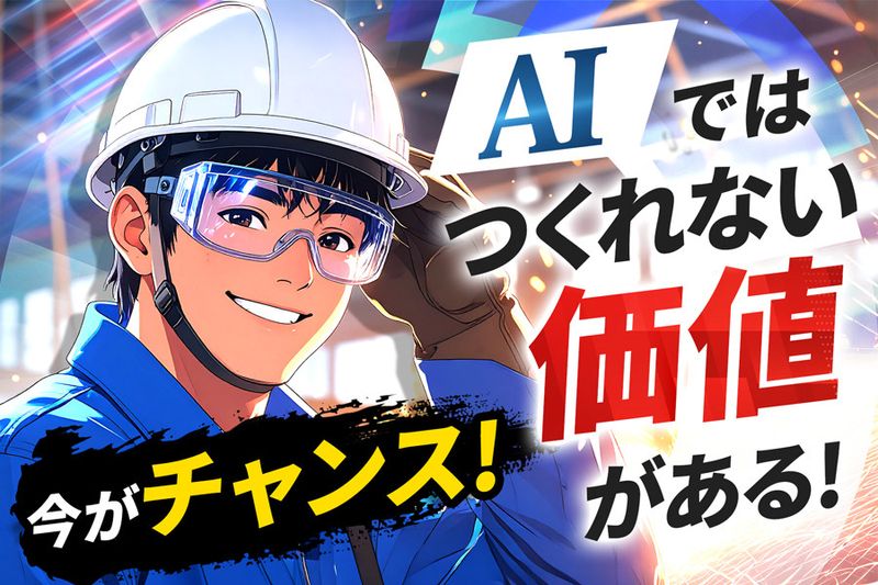 株式会社ベルテックの求人・転職情報