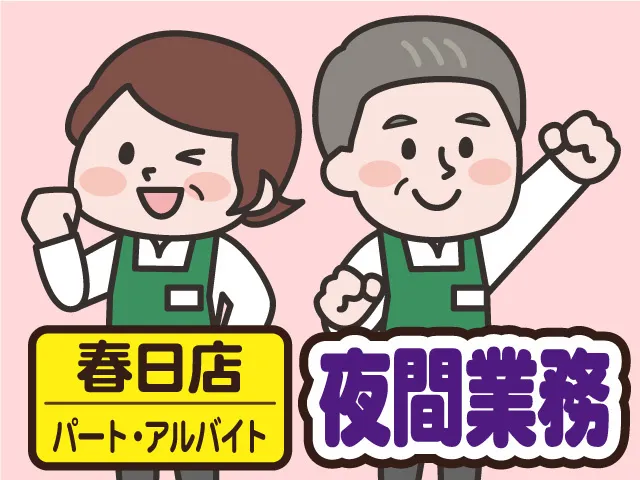 株式会社マルエーのアルバイト・バイト求人情報-14