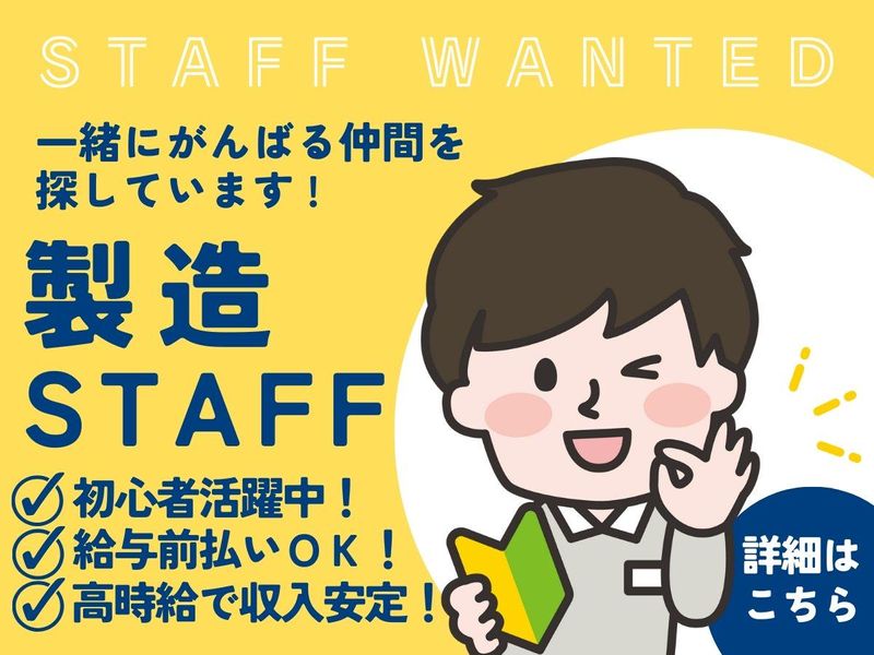 株式会社マシモ　川越支店/三芳町(派遣先)のアルバイト・バイト求人情報-15