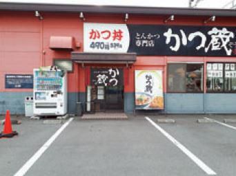 かつ蔵　東バイパス店