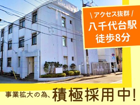 SOIN　エスエスホームのアルバイト・バイト求人情報-01
