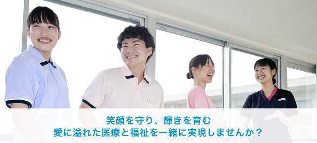 東京小児療育病院の求人・転職情報-02