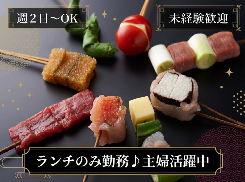 ぎんざ磯むら 銀座四丁目店のアルバイト・バイト求人情報-03