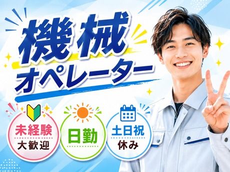 株式会社平山 山梨支店の求人・転職情報