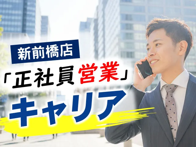 富士スバル株式会社の求人・転職情報