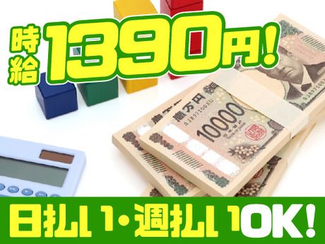 株式会社ニチギワールド