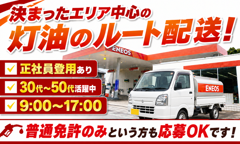 ENEOS　セルフ利根大橋SS