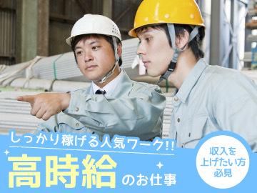 株式会社イズのアルバイト・バイト求人情報-03