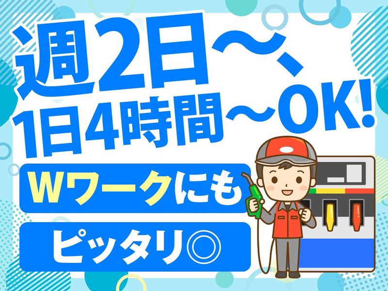 オアシス県庁前SSのアルバイト・バイト求人情報-06