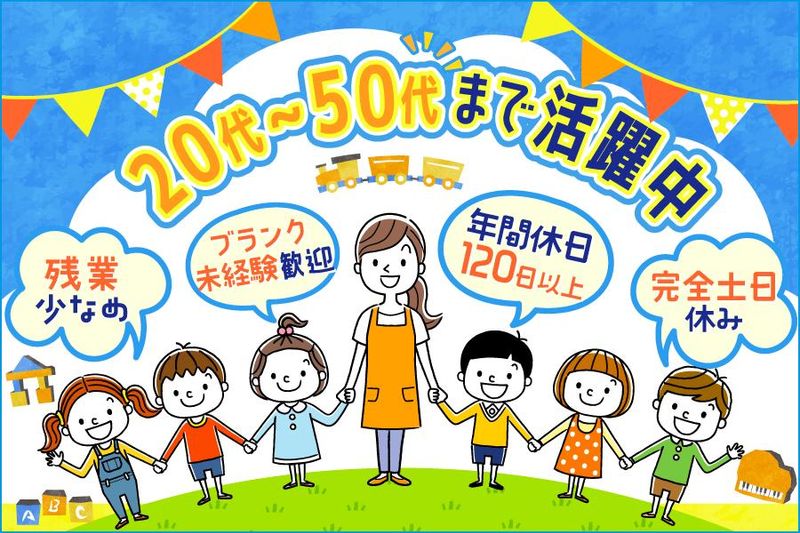 学校法人東京成徳学園の求人・転職情報