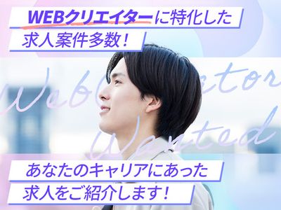 Studio Web制作の求人 | Indeed (インディード)