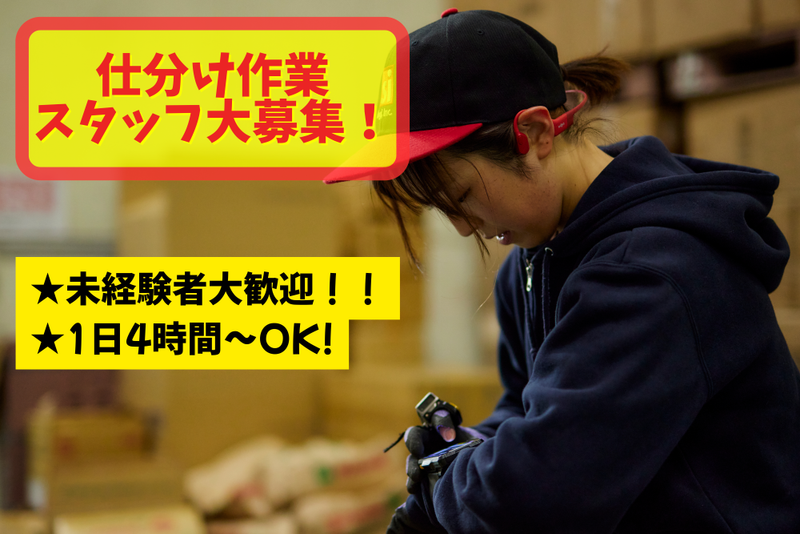 エス・アイ・ロジ株式会社