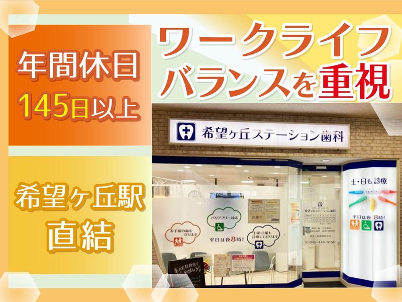 医療法人社団もみの木会の求人・転職情報