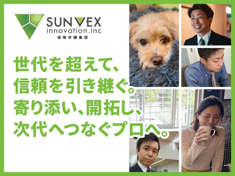 サンベックスイノベーション株式会社の求人・転職情報