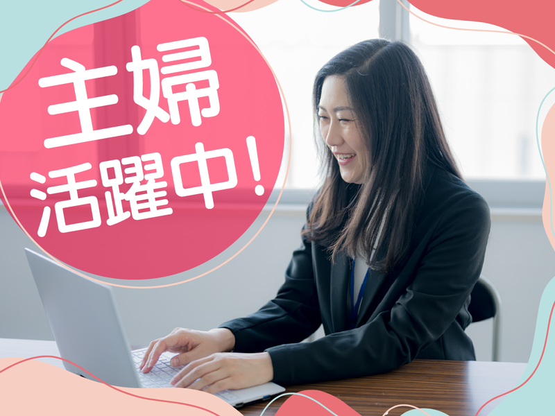 株式会社タカラトミー　立石のアルバイト・バイト求人情報-02