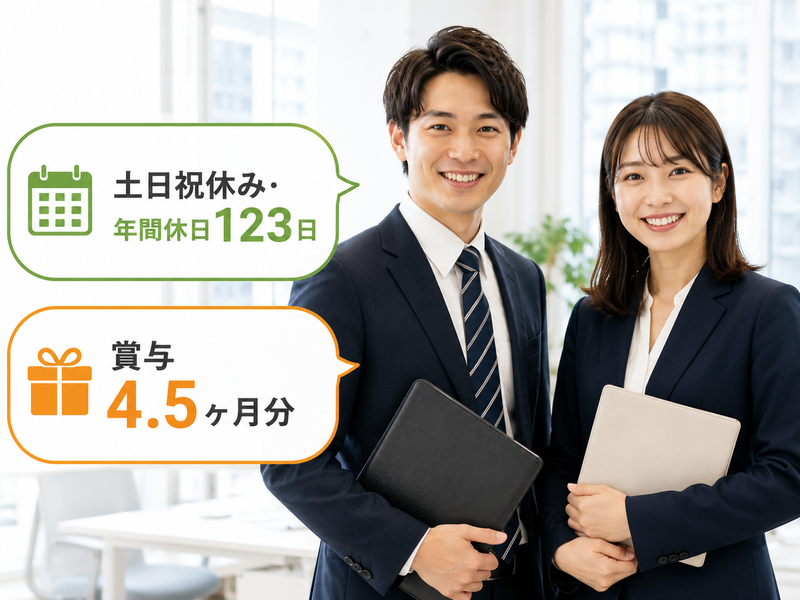 横山産業株式会社の求人・転職情報
