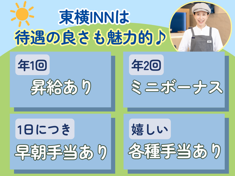 東横INN鳥取駅北口のアルバイト・バイト求人情報-04