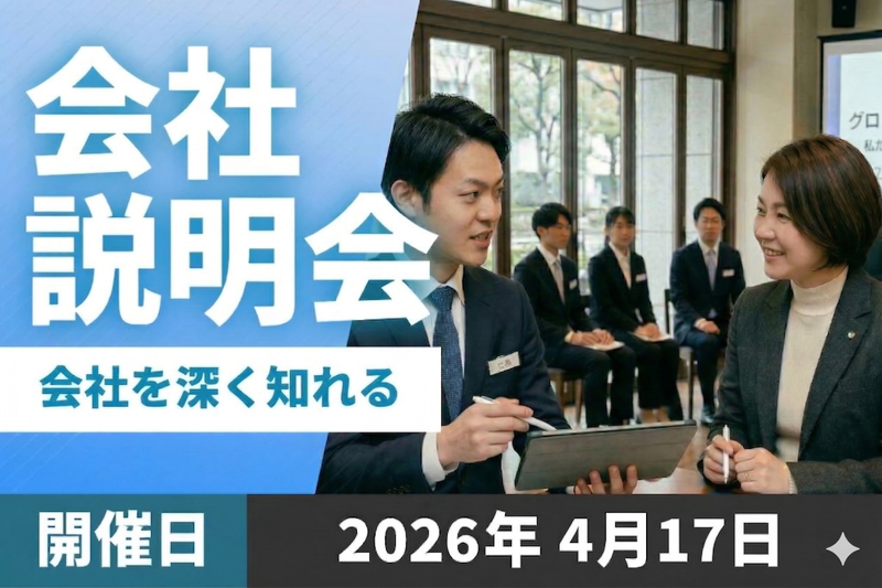 株式会社カナメ・ホールディングス