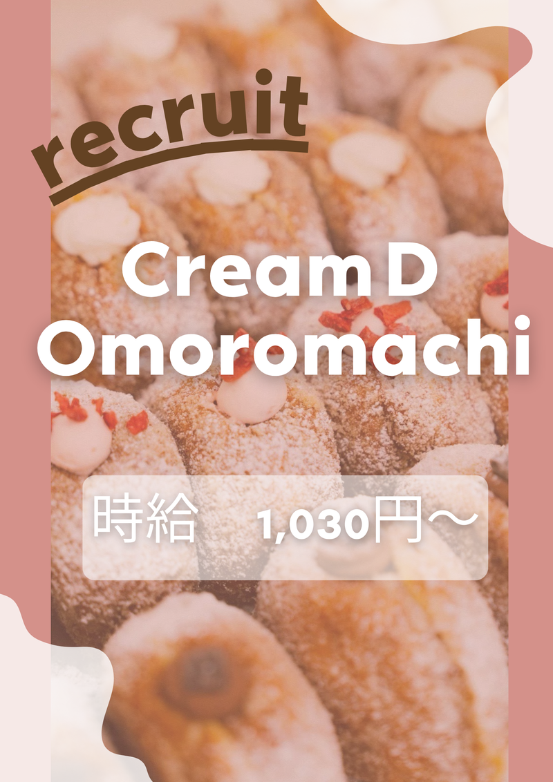 Cream D Omoromachiのアルバイト・バイト求人情報-02