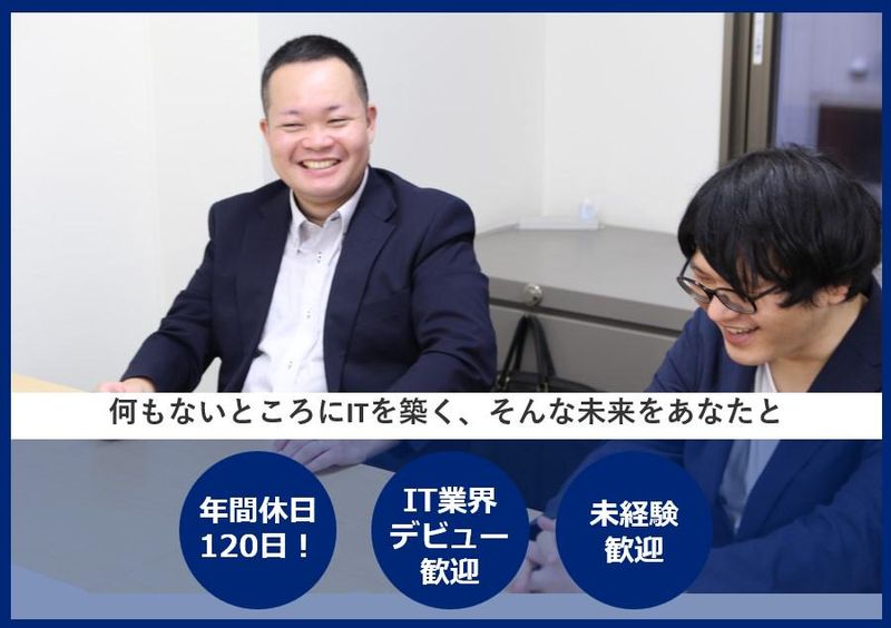株式会社NOAC Internationalのアルバイト・バイト求人情報-03