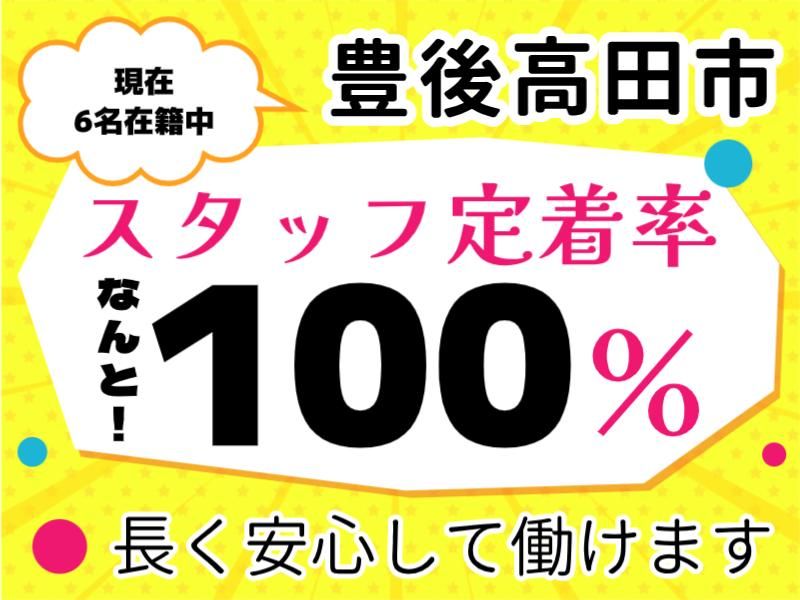 株式会社グロップエスシー　豊後高田事業所のアルバイト・バイト求人情報-03