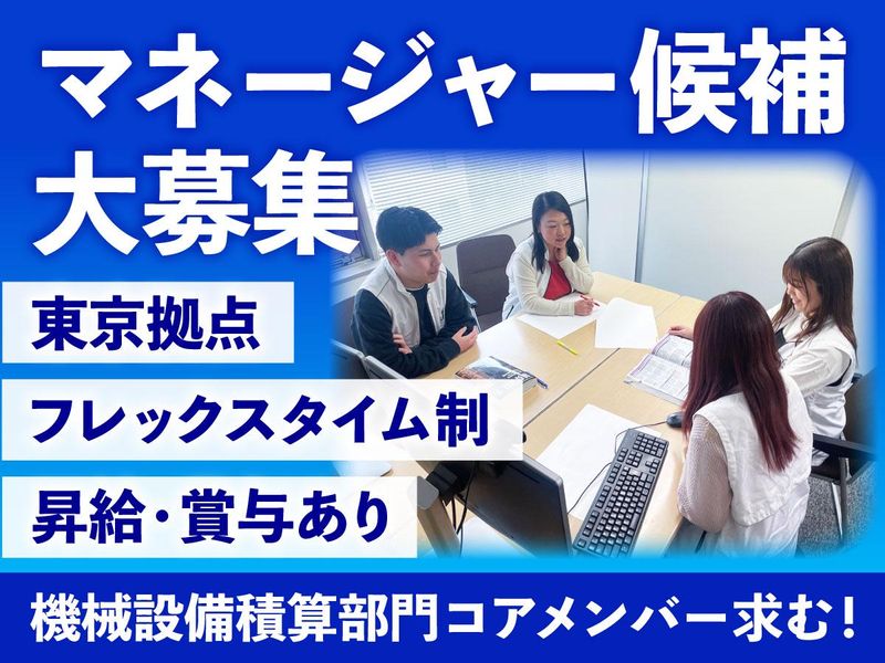 株式会社ファーストスキルの求人・転職情報