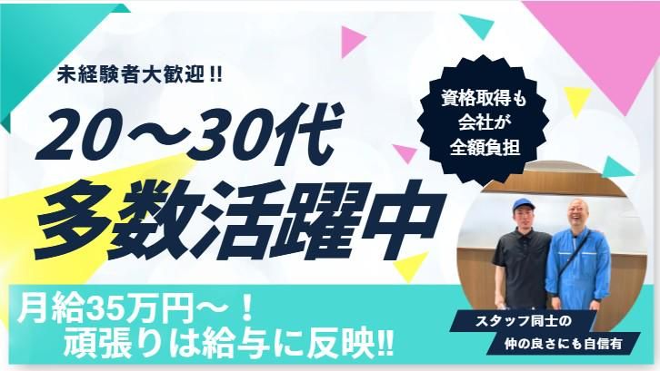 大進総業株式会社の求人・転職情報