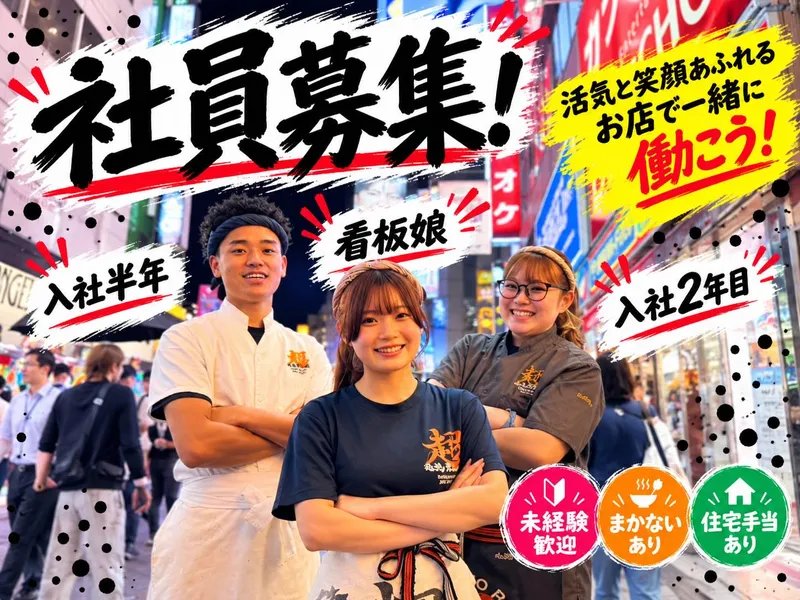 超俺流塩ラーメン 渋谷センター街店のアルバイト・バイト求人情報-05