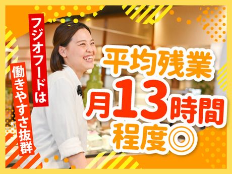 串家物語　ららぽーとEXPOCITY店(株式会社フジオフードシステム)/H041の求人情報