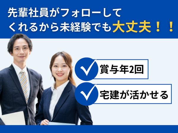 株式会社エクシングの求人・転職情報