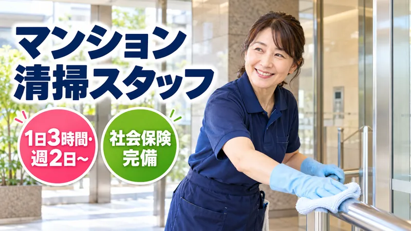 日本レイバー株式会社のアルバイト・バイト求人情報