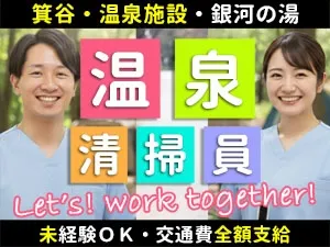プラスワン株式会社のアルバイト・バイト求人情報-04