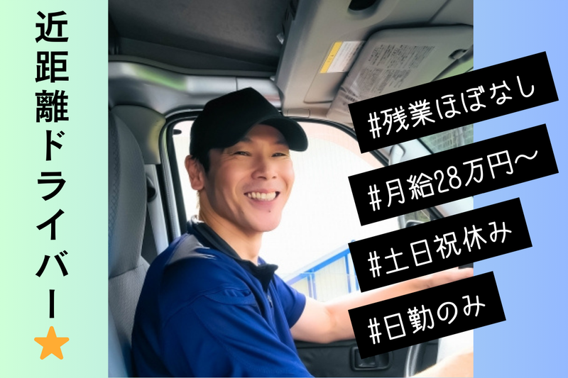 松田工業株式会社-0002の求人・転職情報