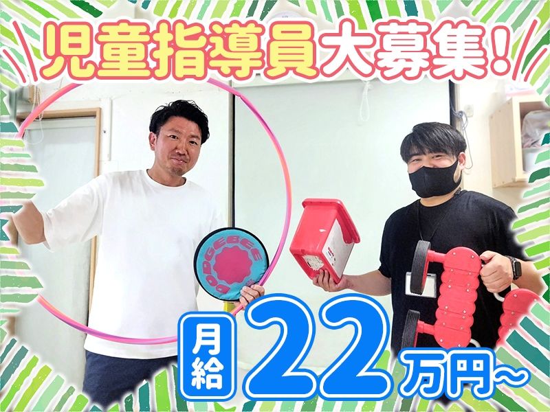株式会社にじの求人・転職情報