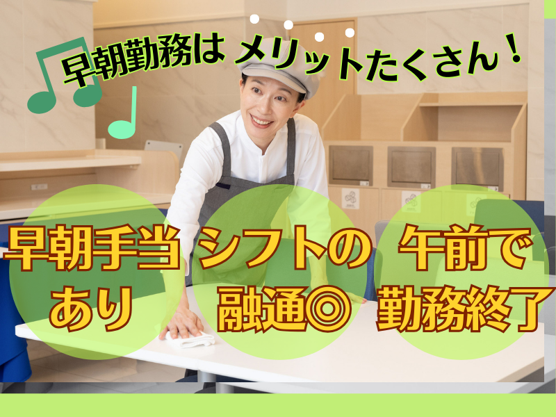 東横INN豊田市駅前のアルバイト・バイト求人情報-04