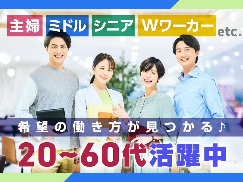 富士ソフトサービスビューロ株式会社_C535-CB3のアルバイト・バイト求人情報-05