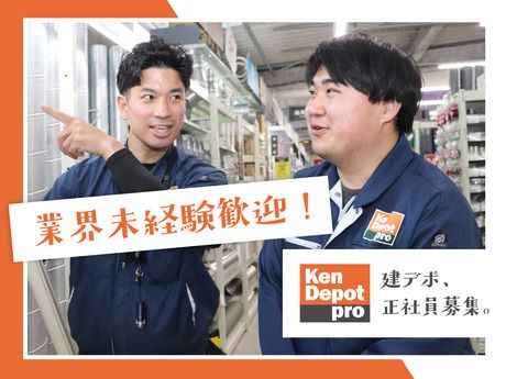株式会社建デポの求人・転職情報