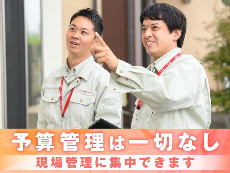 株式会社ファイブイズホームのアルバイト・バイト求人情報-05