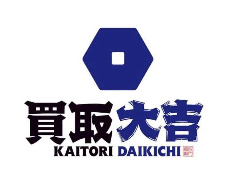 買取大吉スーパーマツモトくずは北店の求人・転職情報